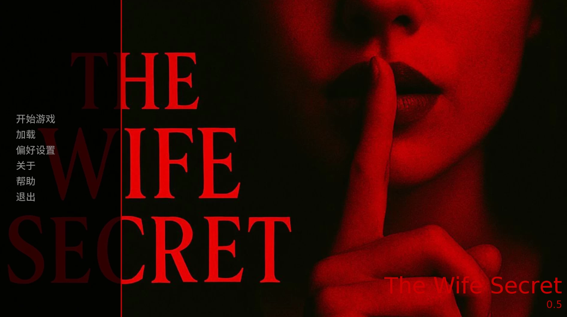 妻子的秘密0.5外挂精翻汉化版【PC+安卓模拟器+欧美真人SLG/NTR】/The Wife Secret【2.87G】