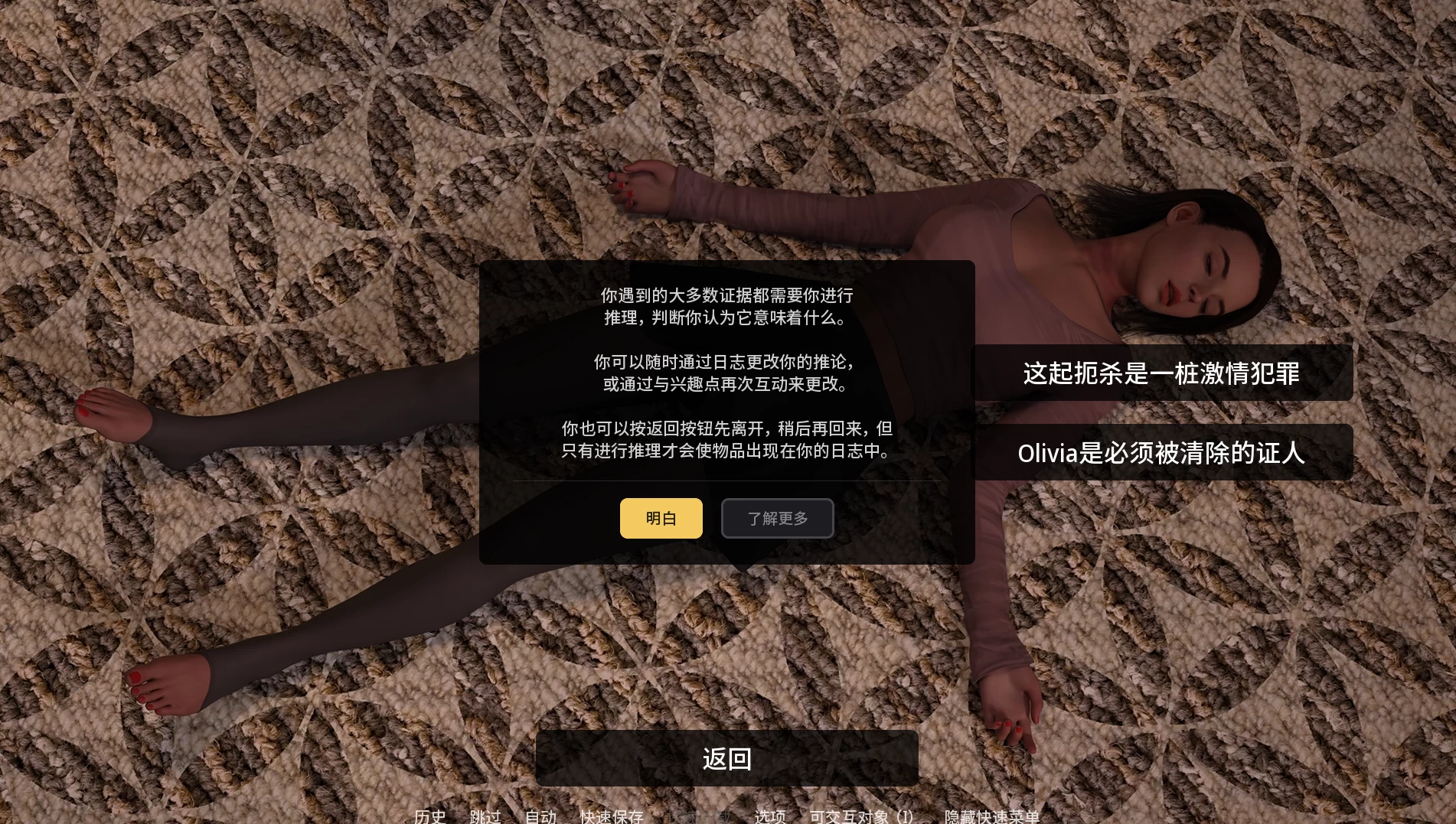 谋杀与情妇1.0.0.0外挂精翻汉化版【PC+安卓模拟器+欧美侦探SLG/推理/破案/精品沙盒】/Murders & Mistresses【13.8G】
