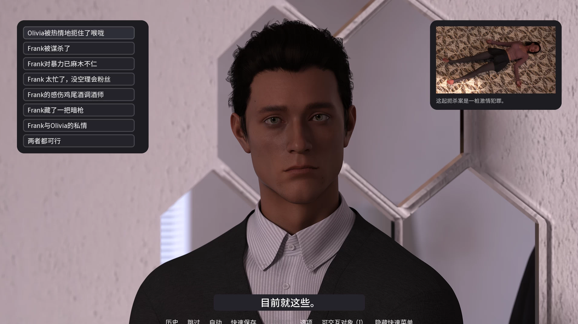 谋杀与情妇1.0.0.0外挂精翻汉化版【PC+安卓模拟器+欧美侦探SLG/推理/破案/精品沙盒】/Murders & Mistresses【13.8G】