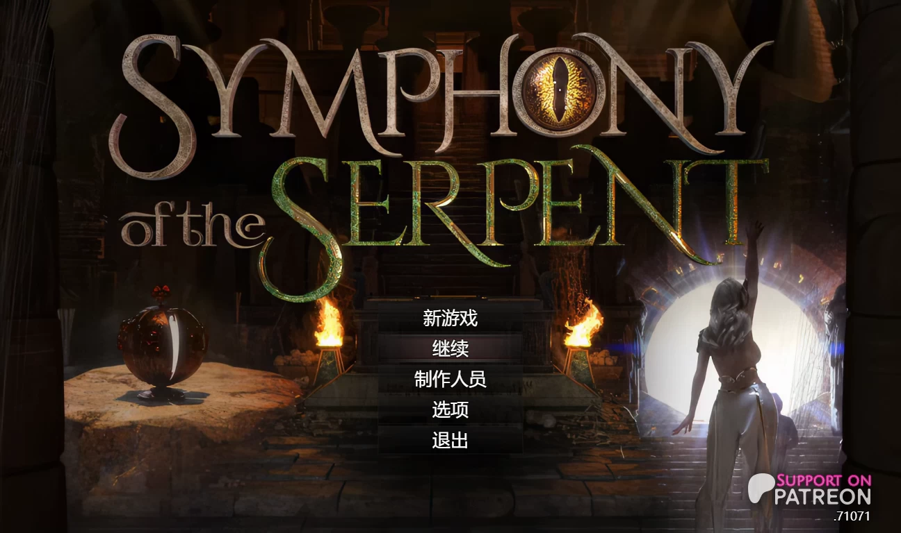 蛇之交响曲71071精翻汉化高清版【PC+安卓模拟器+神作RPG+作弊器+全CG存档】/纳迪亚四部曲之四/Symphony of the Serpent【9.82G】
