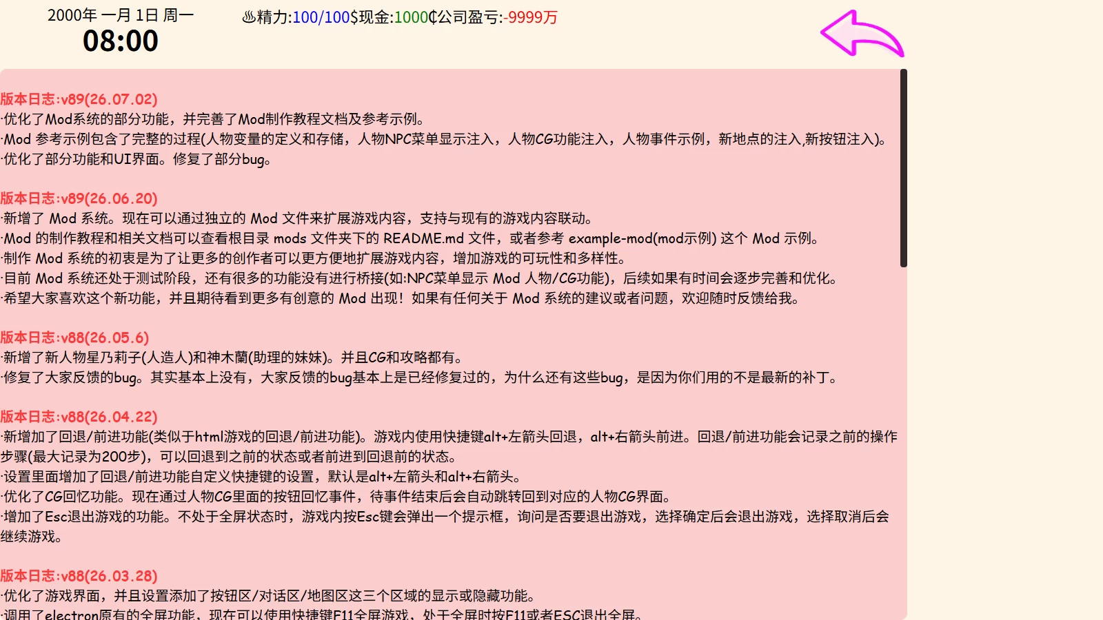 亚洲之子V89_2026.9月最新去码版【PC+安卓模拟器+亚洲真人SLG/神级沙盒/MOD全整合+全CG存档】/SOA-electron-V89【82G】