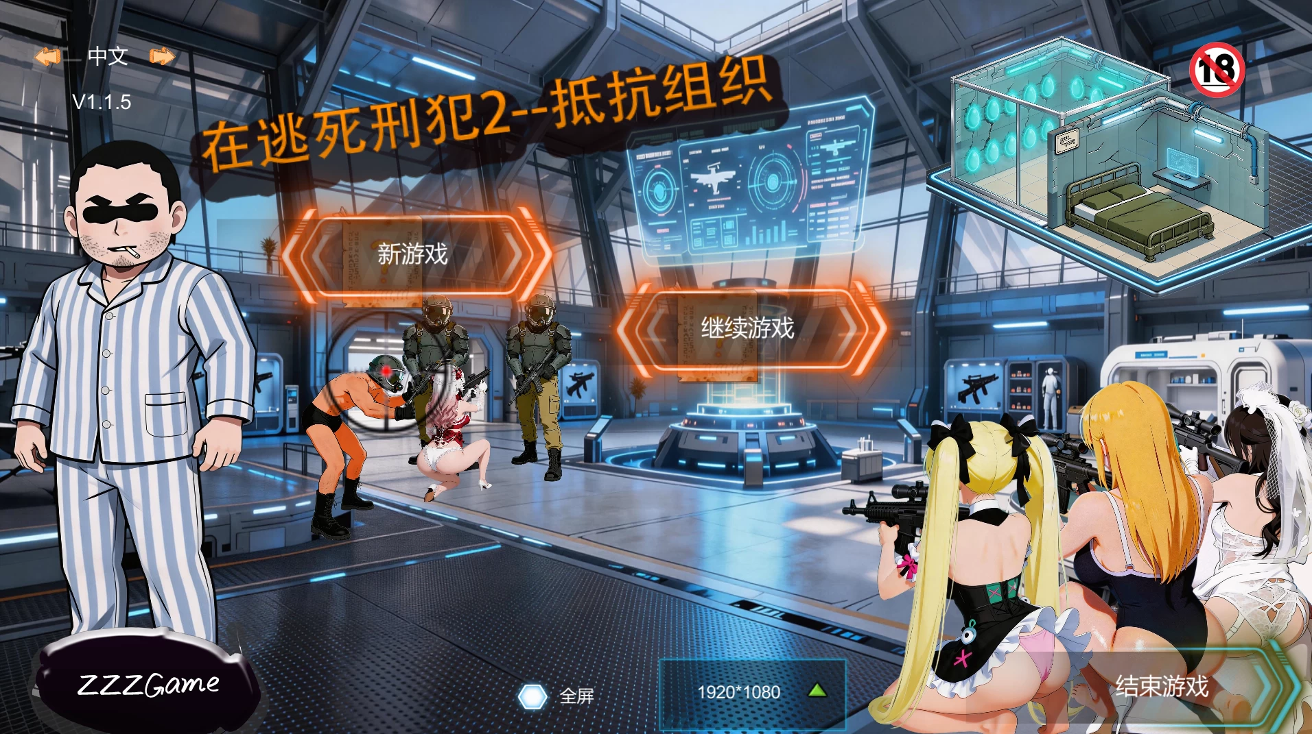 【自购】在逃死刑犯2--抵抗组织1.1.5官中步兵版【PC+安卓模拟器+枪战射击SLG】/Death row inmates on the run 2--The Resistance【2.5G】