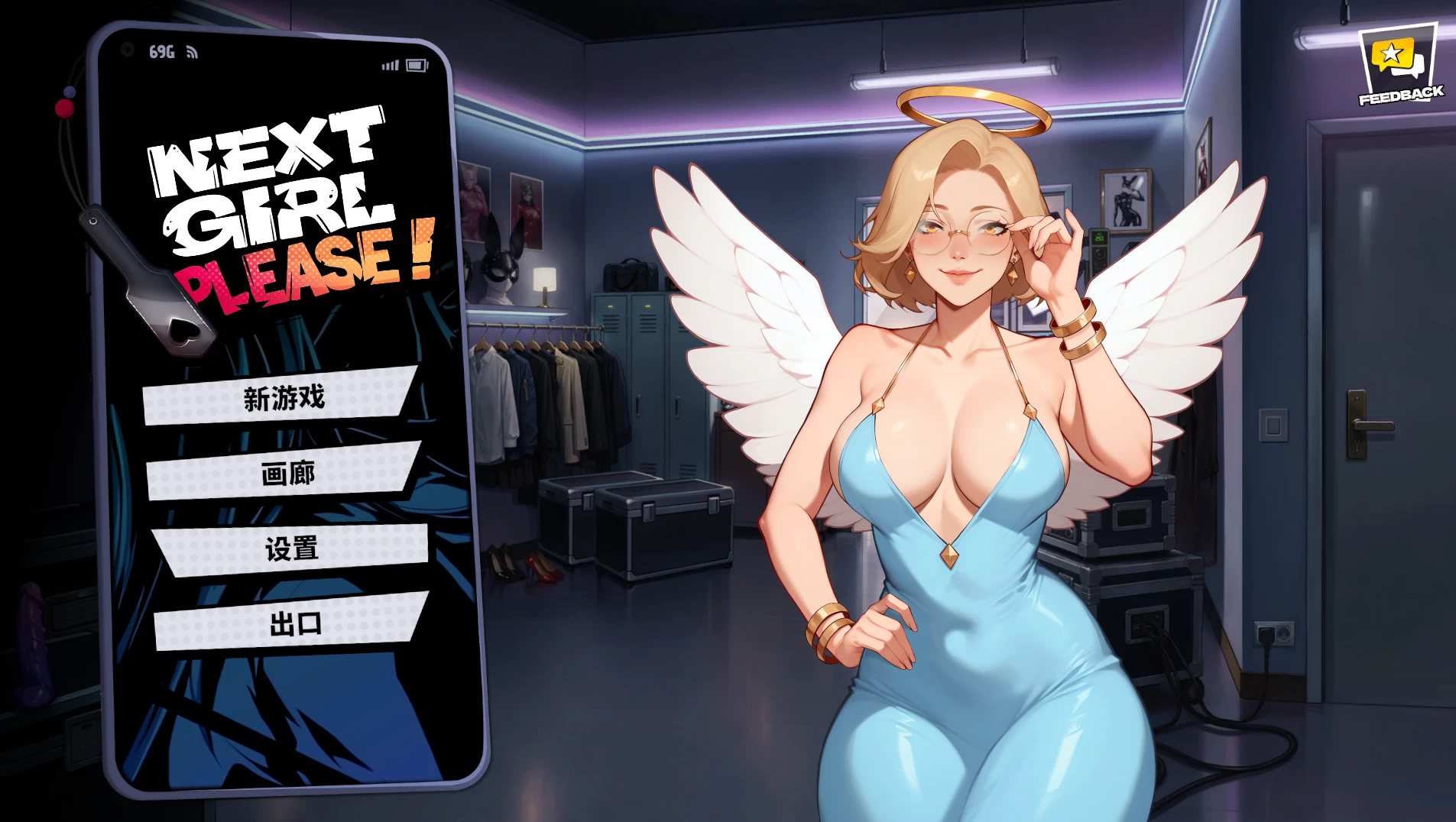 下一个女孩,请1.4官中步兵版【PC+安卓模拟器+魔物娘SLG/精品沙盒】/Next Girl, Please【5.52G】