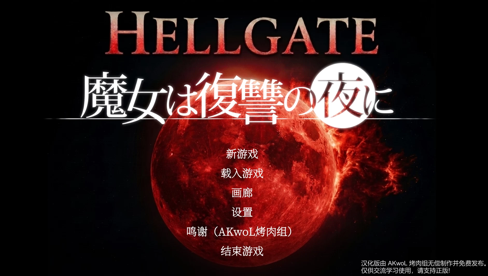 魔女复仇之夜“地狱之门：堕入黑暗”1.2.6汉化版【PC+安卓模拟器+横版动作ACT/战败H+全CG存档】/【3.06G】