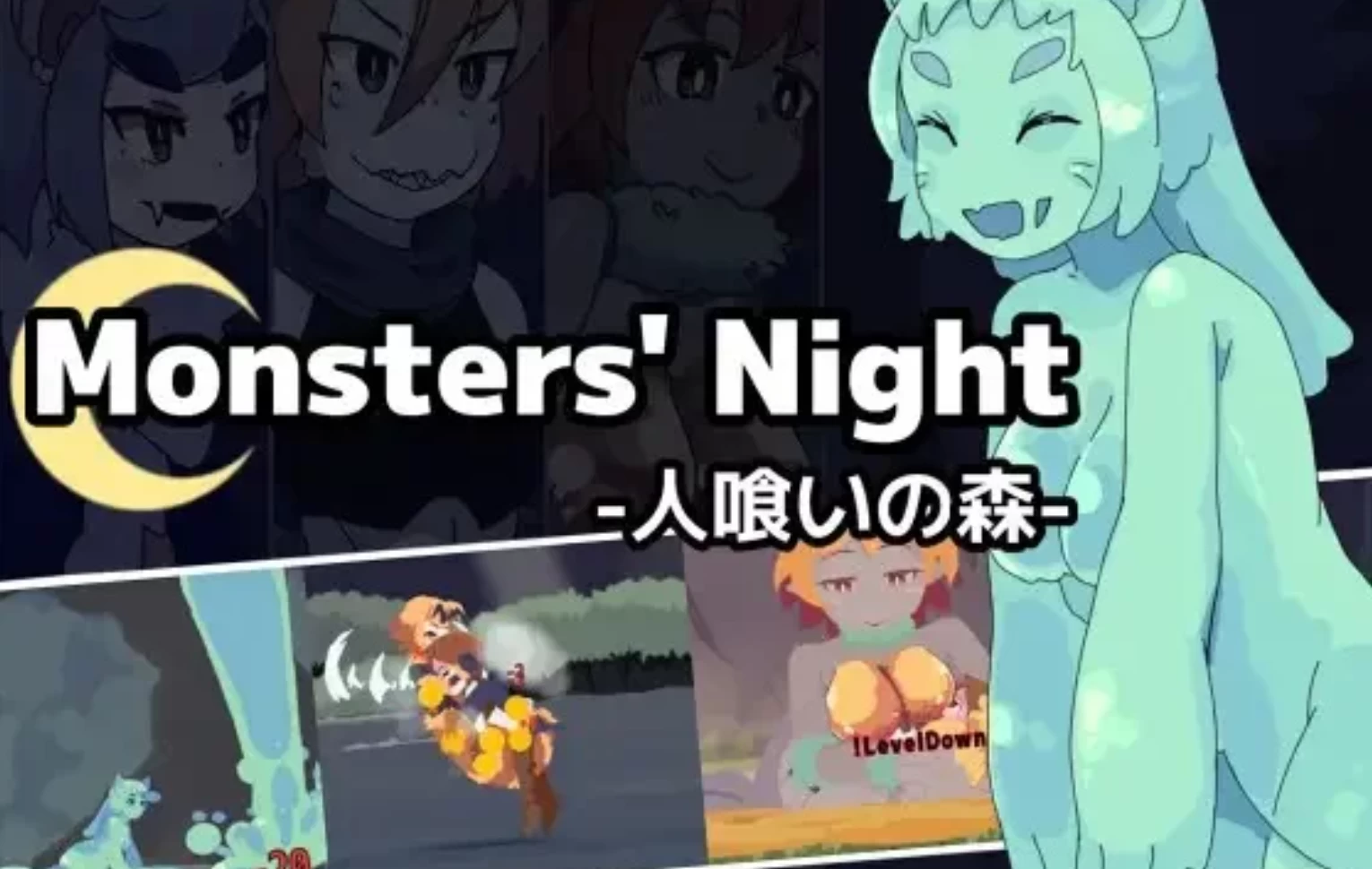 食人之森1.5.1汉化版【PC+安卓模拟器+横版动作ACT】/Monsters’ Night -人喰いの森-【668MB】【会员点菜】