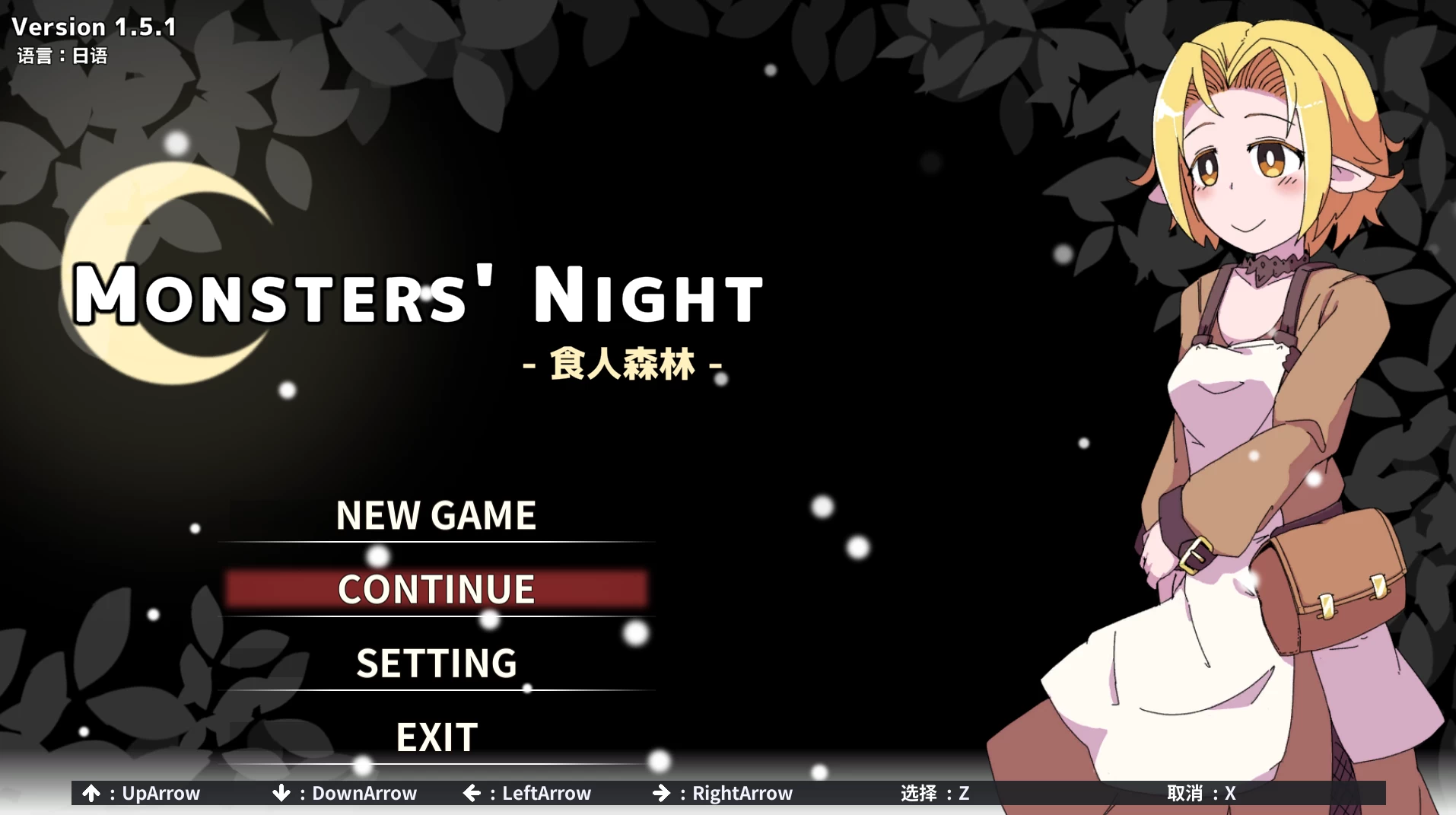 食人之森1.5.1汉化版【PC+安卓模拟器+横版动作ACT】/Monsters’ Night -人喰いの森-【668MB】