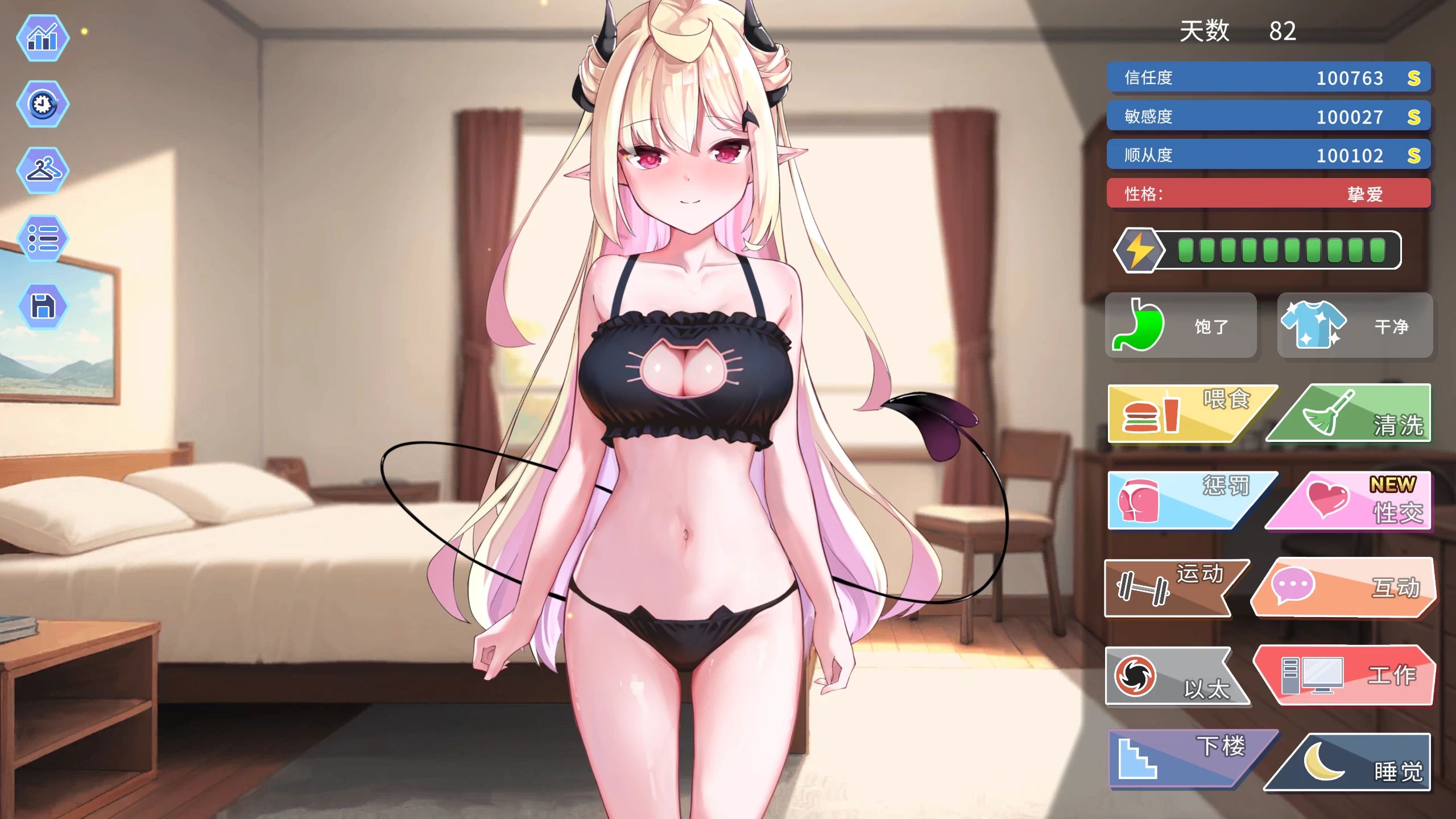 我可爱的恶魔女友1.0.2官中步兵正式版【PC+安卓模拟器+日系SLG/精品沙盒/调情互动+全CG存档】/My Lovable Demon【1.12G】
