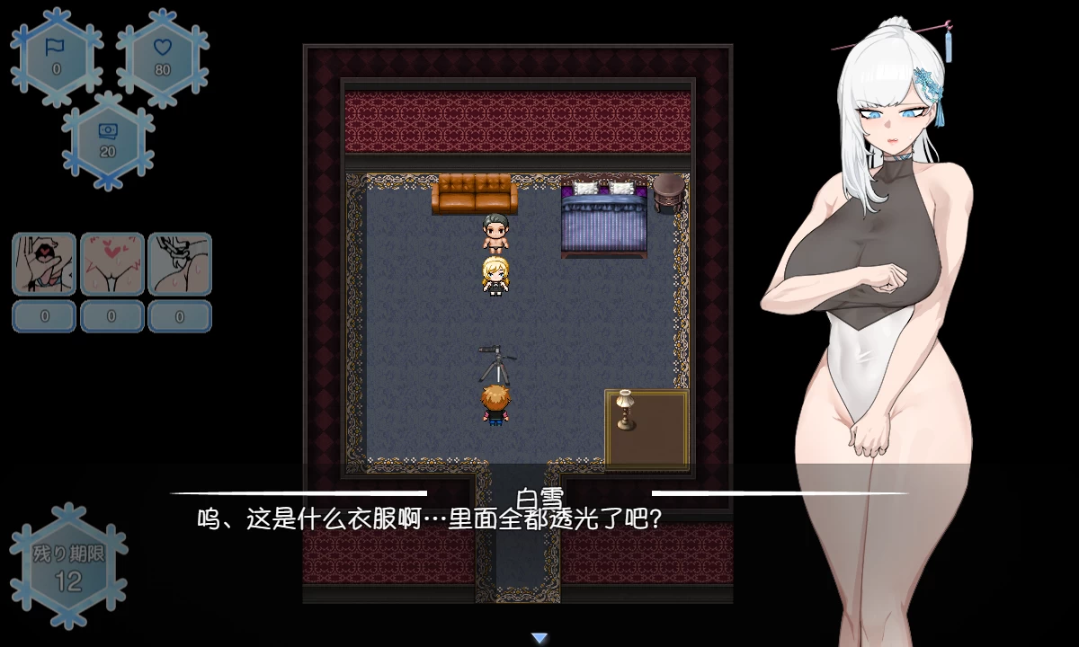 被NTR的女主人公白雪1.1外挂精翻汉化版【PC+安卓模拟器+日系精品RPG/NTR】/寝取られたヒロイン白雪【2.63G】【会员点菜】