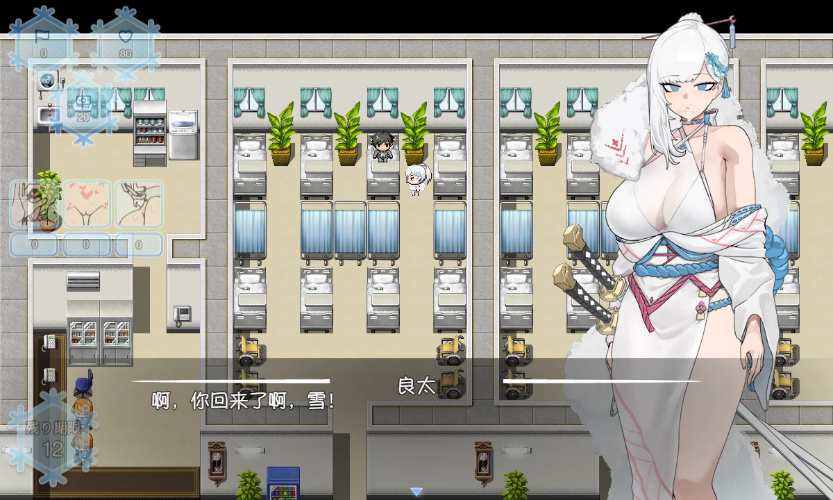 被NTR的女主人公白雪1.1外挂精翻汉化版【PC+安卓模拟器+日系精品RPG/NTR】/寝取られたヒロイン白雪【2.63G】【会员点菜】