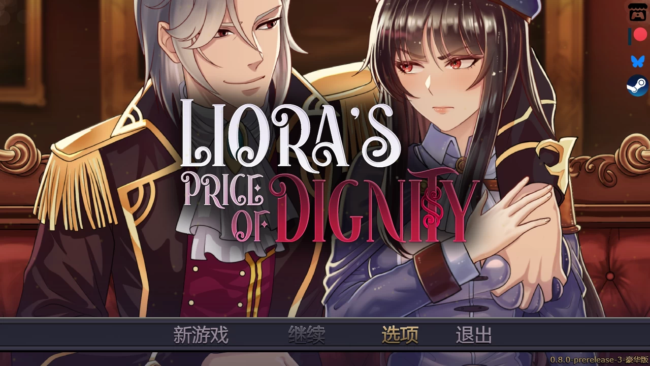 【自购】莉奥拉的尊严之价0.8.0_P3官中步兵豪华版【PC+安卓+日系精品RPG】/Lioras Price of Dignity【1.89G】