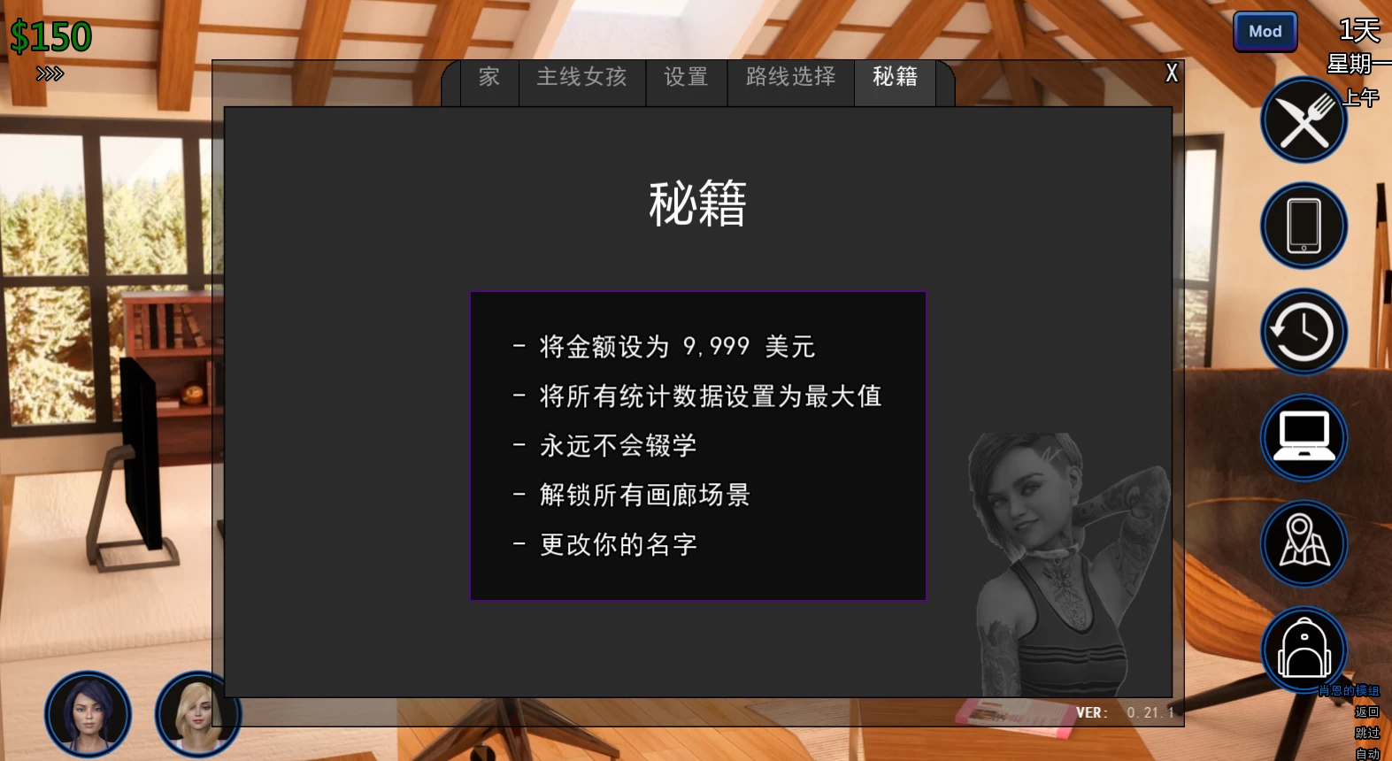 猎艳逐影0.21.1_Extra精翻作弊版【PC+安卓+欧美SLG/精品沙盒+作弊MOD+图库解锁】/Photo Hunt【11G】