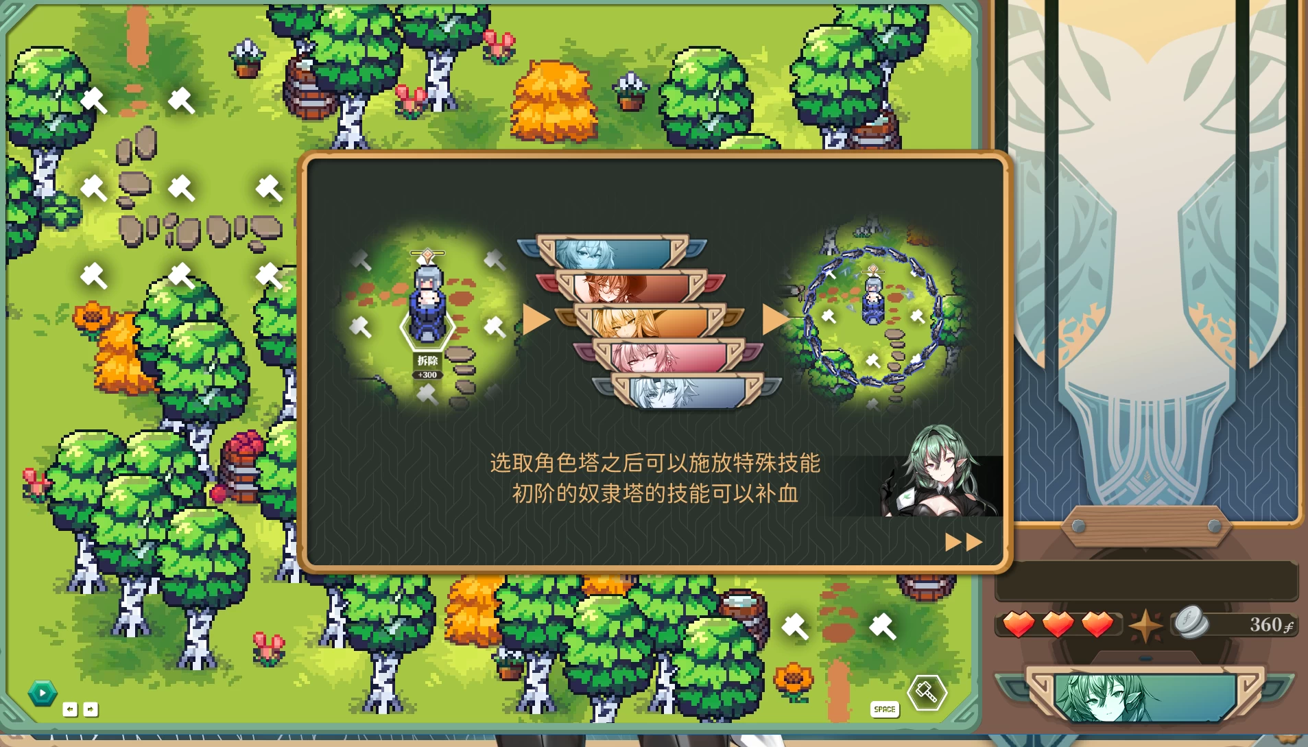 精灵之心的守护者1.0官中步兵版【PC+安卓模拟器+塔防策略SLG】/Custodes of Elf Hearts【2.81G】