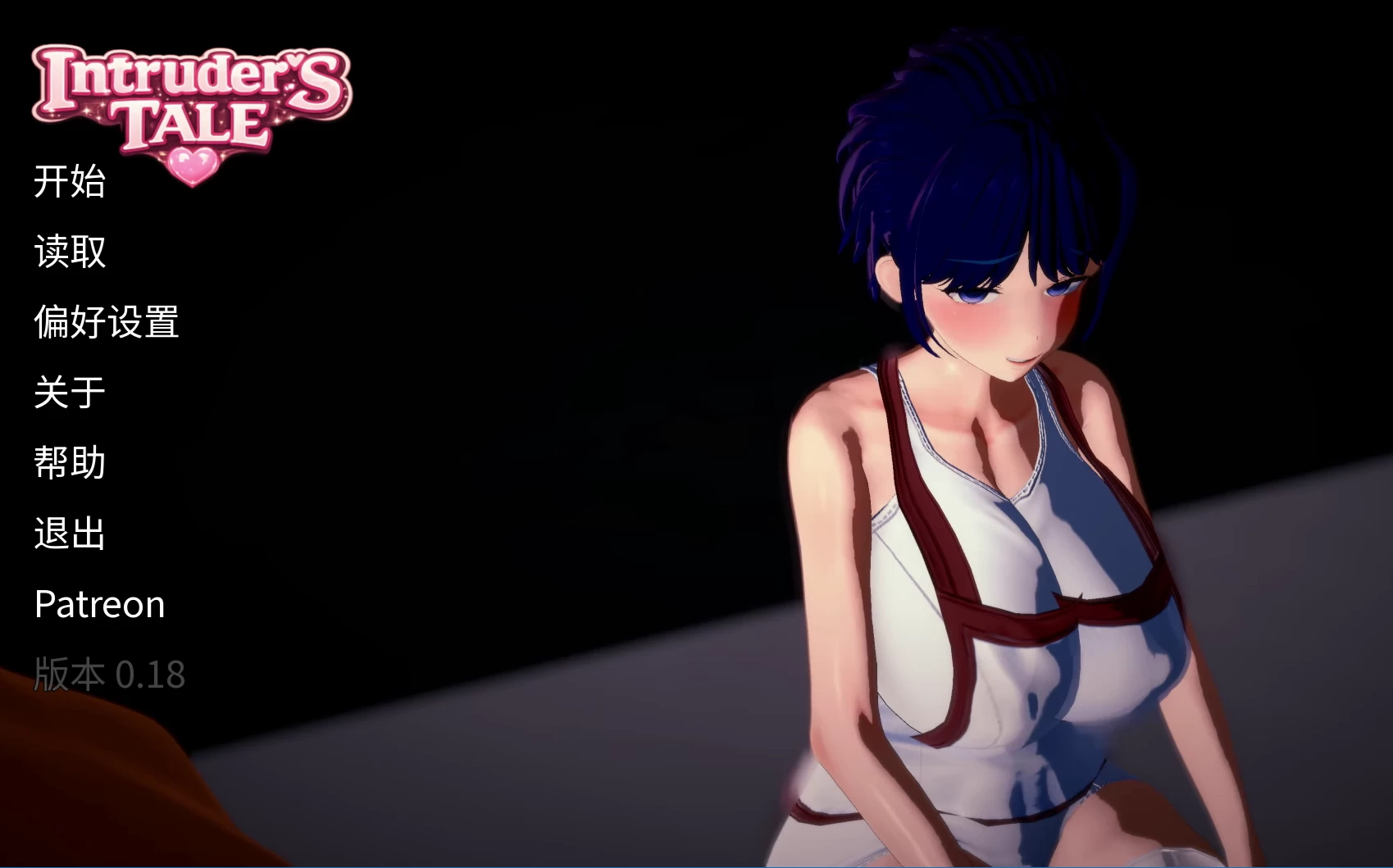 入侵者物语0.18官中步兵版【PC+安卓+3D互动SLG】/Intruder's Tale【2.46G】