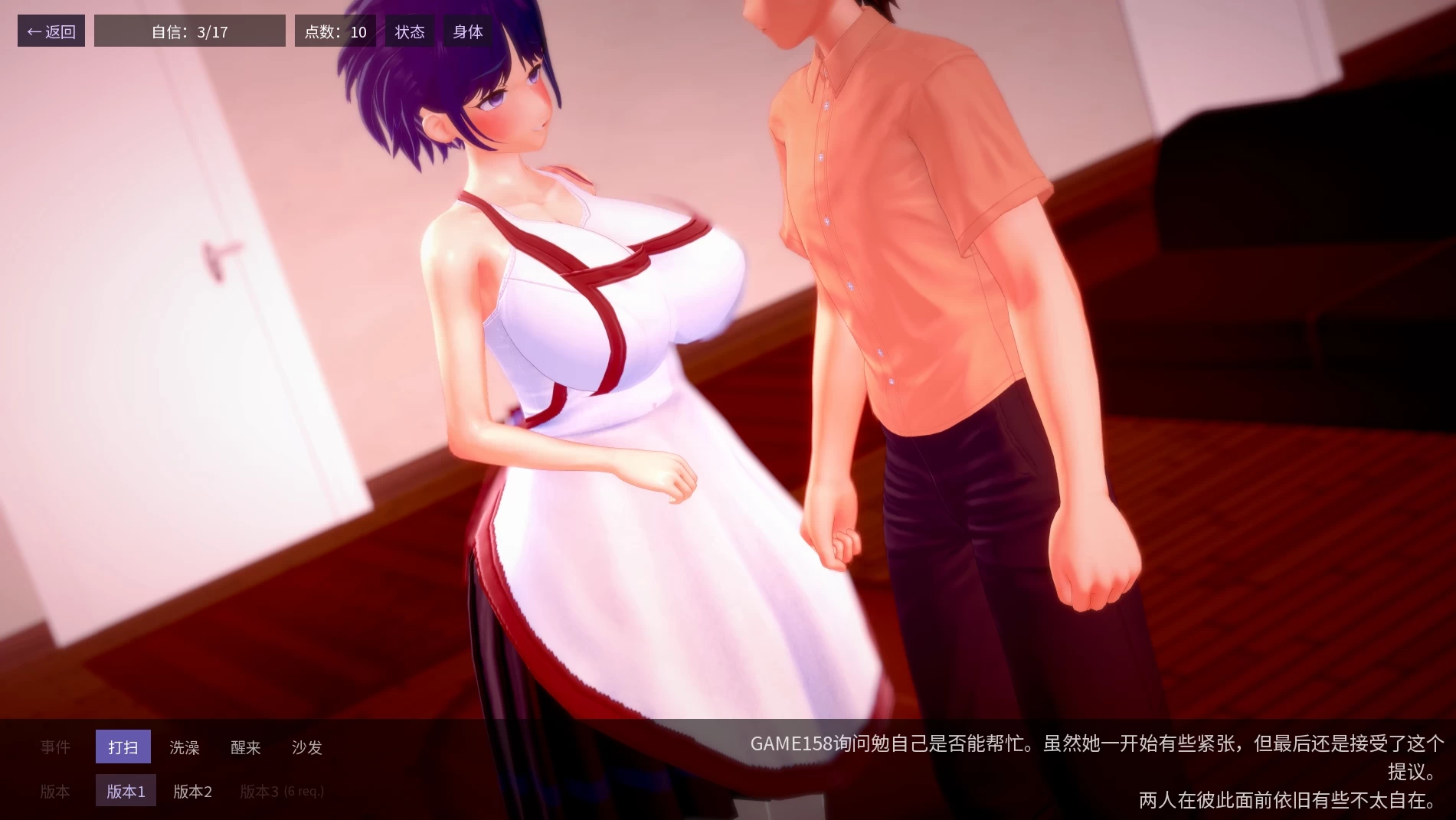 入侵者物语0.18官中步兵版【PC+安卓+3D互动SLG】/Intruder's Tale【2.46G】