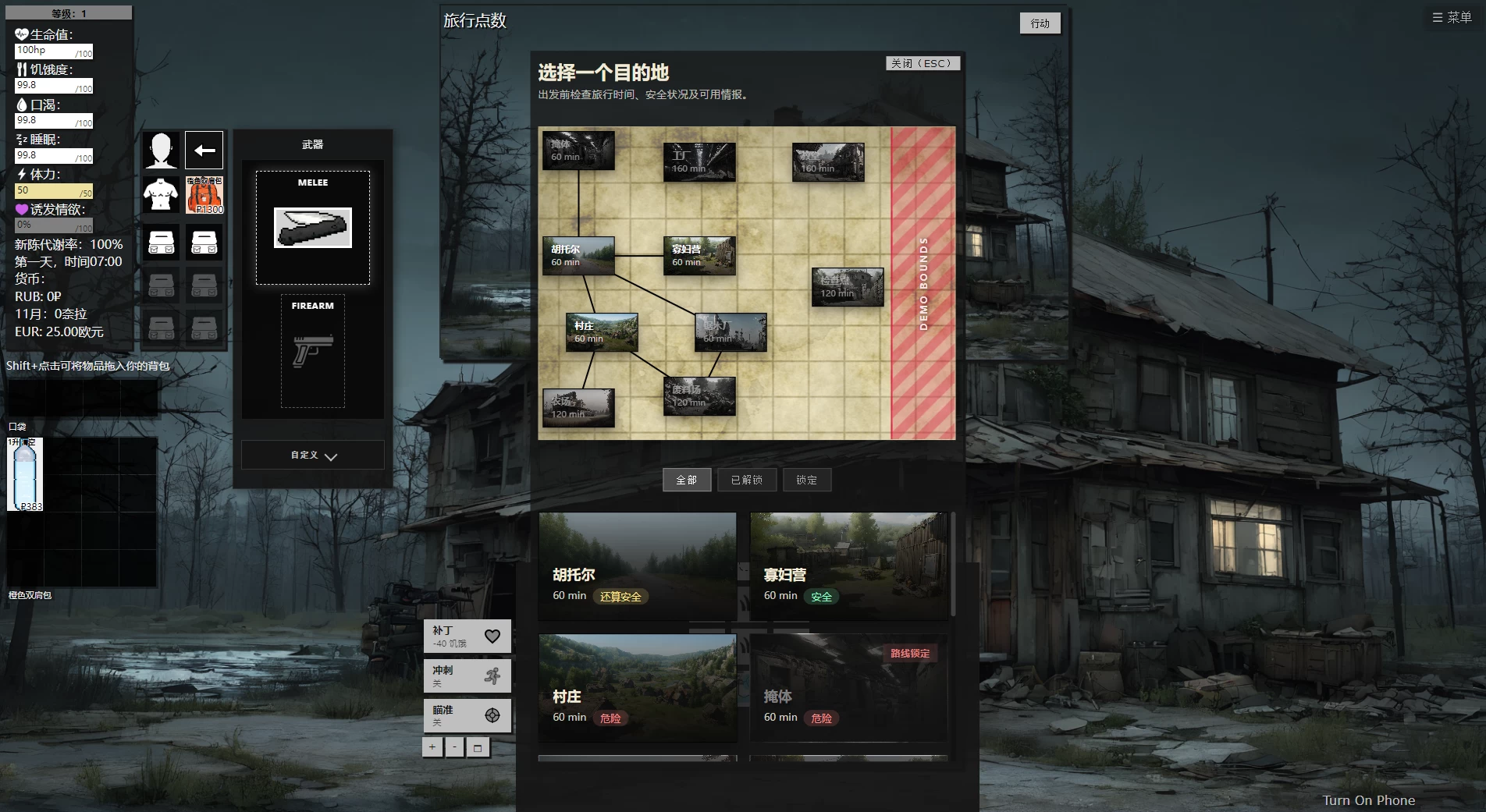 欧洲死亡地带:波列西耶0.47外挂精翻汉化版【PC+末日生存SLG/精品沙盒】/European Deadzone: Polesie【4.39G】