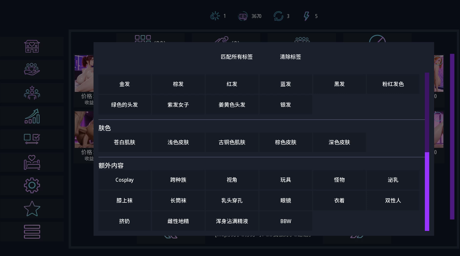 青楼污秽新Update16外挂精翻汉化版【PC+安卓模拟器+模拟经营SLG】/Brothel Slop【4.6G】