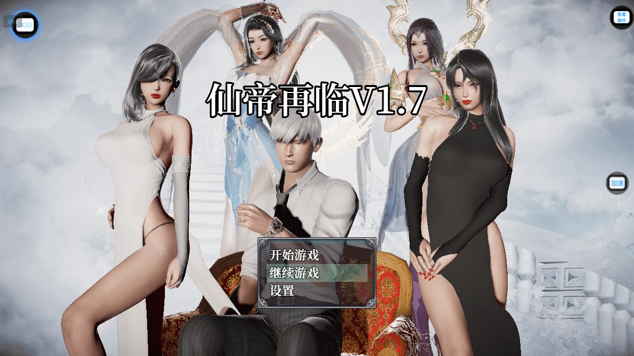 仙帝再临1.7官中步兵作弊版【一龙作弊激活破解版】【PC+安卓模拟器+国风精品RPG】/【3.14G】