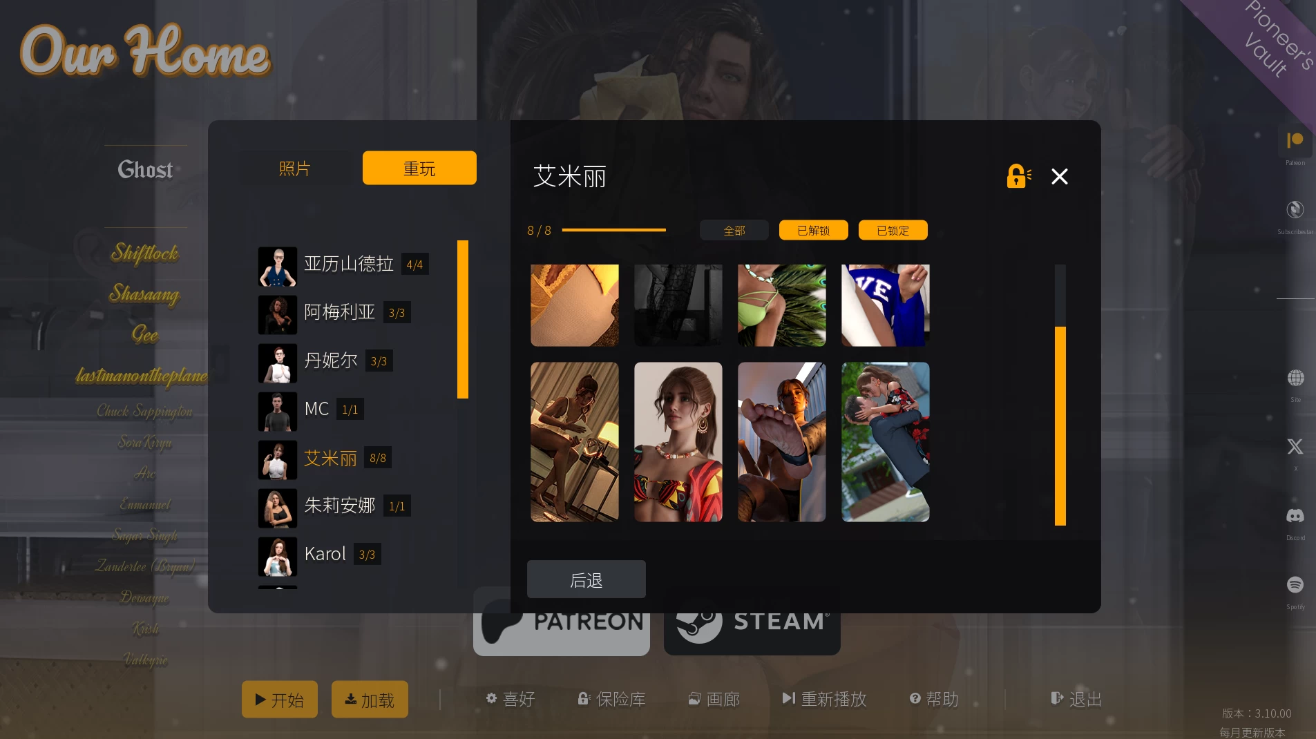 我们的家3.08.00官中步兵版【PC+安卓+欧美精品SLG/熟女/后宫/精品沙盒+作弊+攻略MOD+画廊全开】/Our Home【12G】