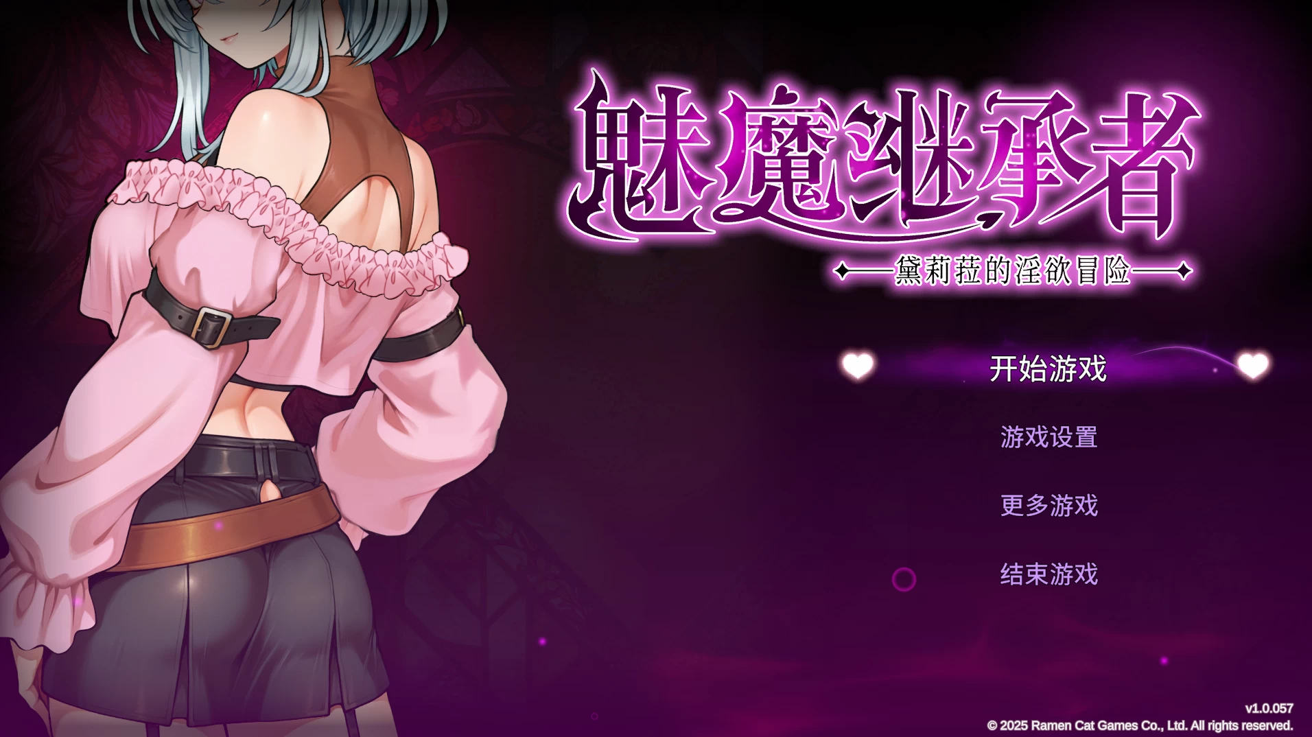 【自购】魅魔继承者:黛莉菈的冒险1.0.057官中步兵版【PC+安卓模拟器+横版动作ACT/像素风/类恶魔城/战败H+存档】/Succubus Successor Delilah's Juicy Journey【4.42G】