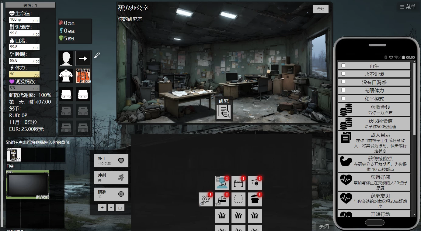 【自购】欧洲死亡地带:波列西耶0.49外挂精翻作弊版【PC+末日生存SLG/精品沙盒+作弊码】/European Deadzone: Polesie【3.24G】