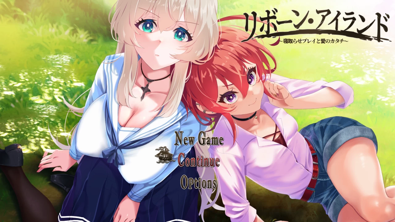 【自购】重生之岛~NTR与爱的形式~20260929官方中文版【PC+安卓模拟器+日系RPG/NTR】/The Reborn Island【2.47G】