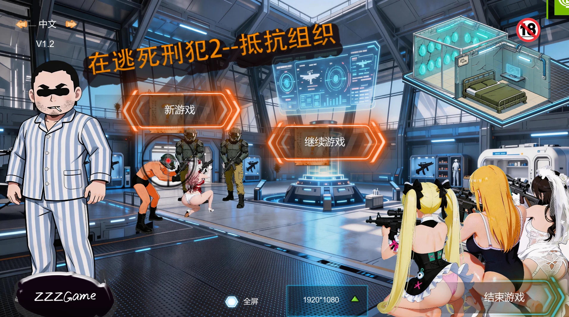 【自购】在逃死刑犯2--抵抗组织1.2官中步兵版【PC+安卓模拟器+枪战射击SLG】/Death row inmates on the run 2--The Resistance【2.75G】