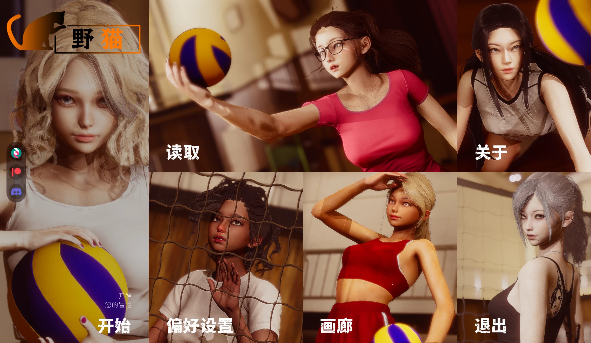野猫0.4官中步兵版【PC+安卓+亚洲风SLG+画廊全开】/Wild Cats SideStory【7.75G】
