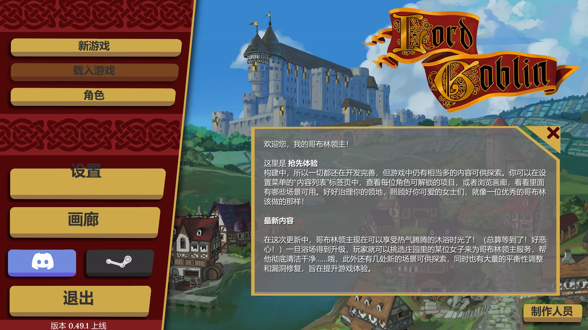 哥布林领主0.49.1外挂精翻汉化版【PC+安卓模拟器+模拟经营SLG/精品沙盒/奴隶/女仆】/Lord Goblin【2.56G】