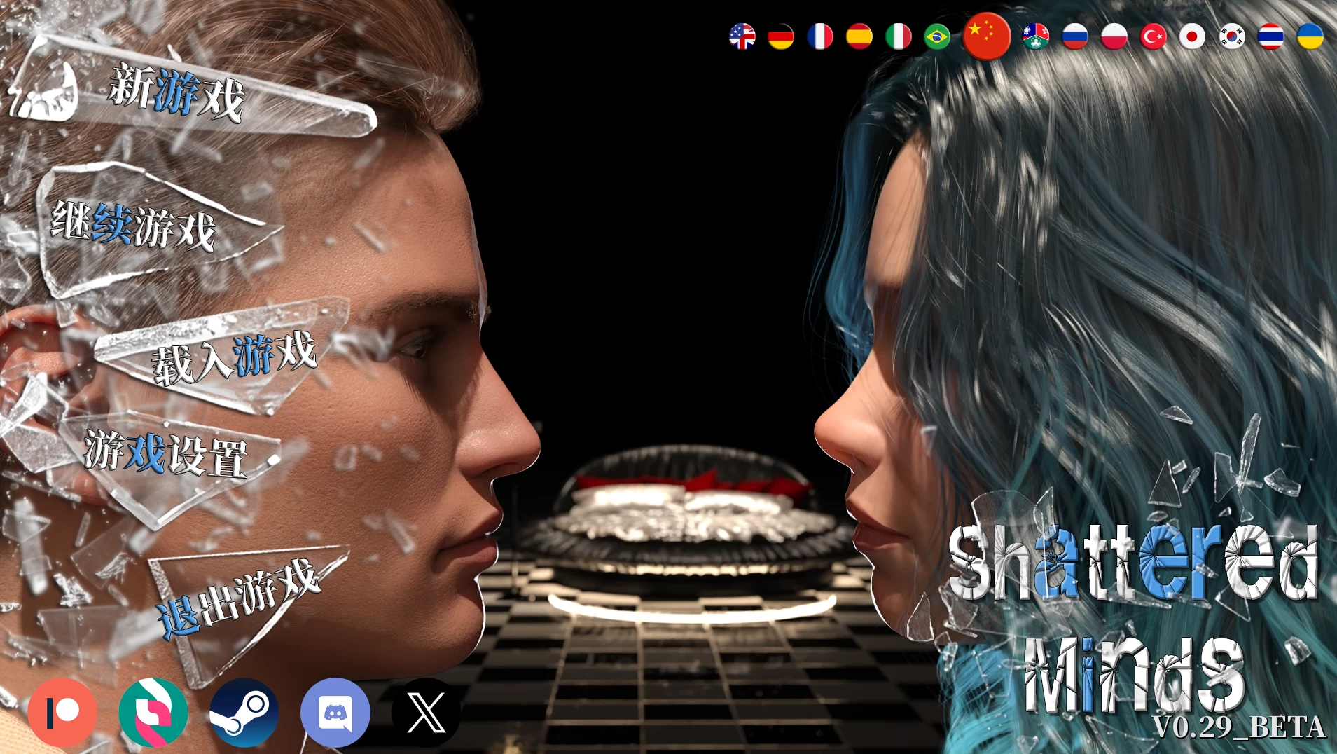 破碎的心灵0.29官中步兵版【PC+安卓+欧美SLG/精品沙盒】/Shattered Minds【7.38G】