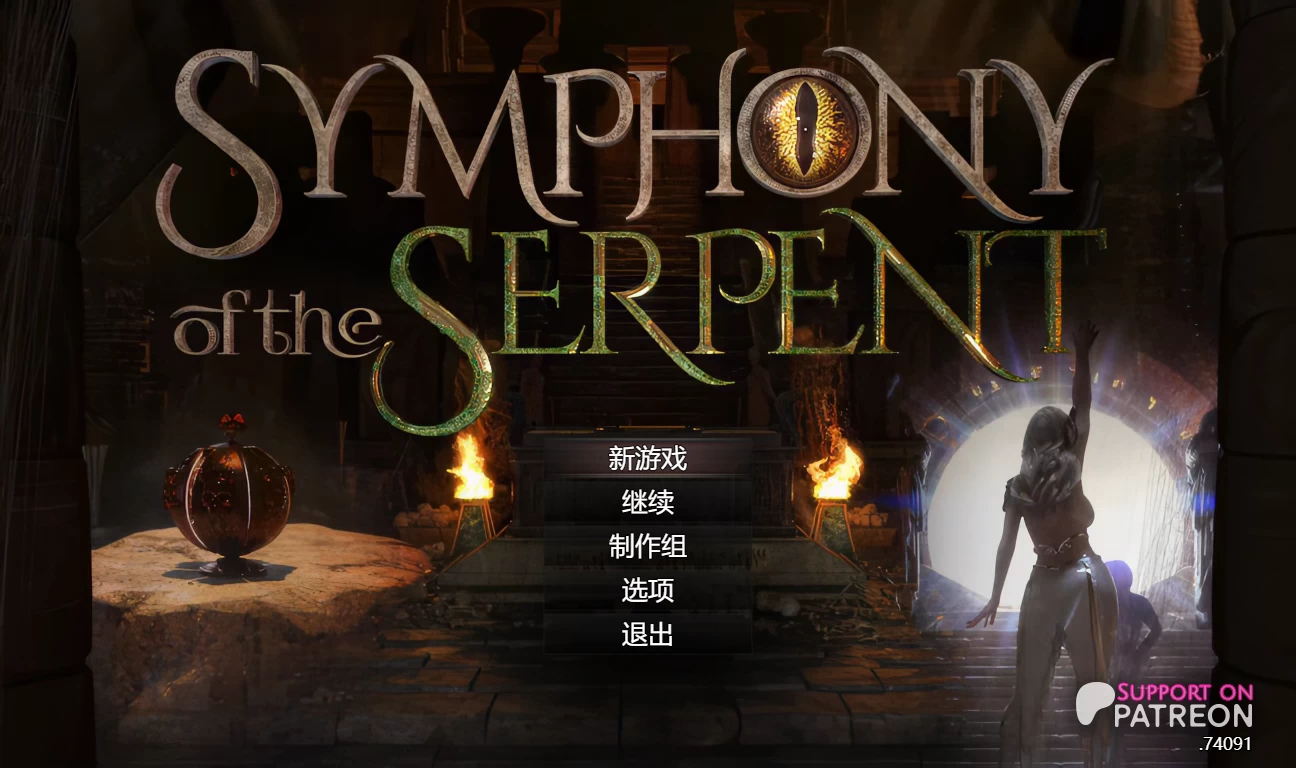 蛇之交响曲74091外挂精翻高清版【PC+安卓模拟器+神作RPG+全CG存档+作弊器】/纳迪亚四部曲之四/Symphony of the Serpent【11.6G】