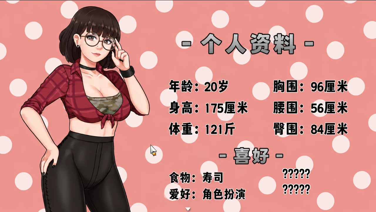 家务1.2.1精翻汉化完结版【PC+安卓模拟器+亚洲SLG/精品沙盒+画廊解锁】/House Chores【2.14G】