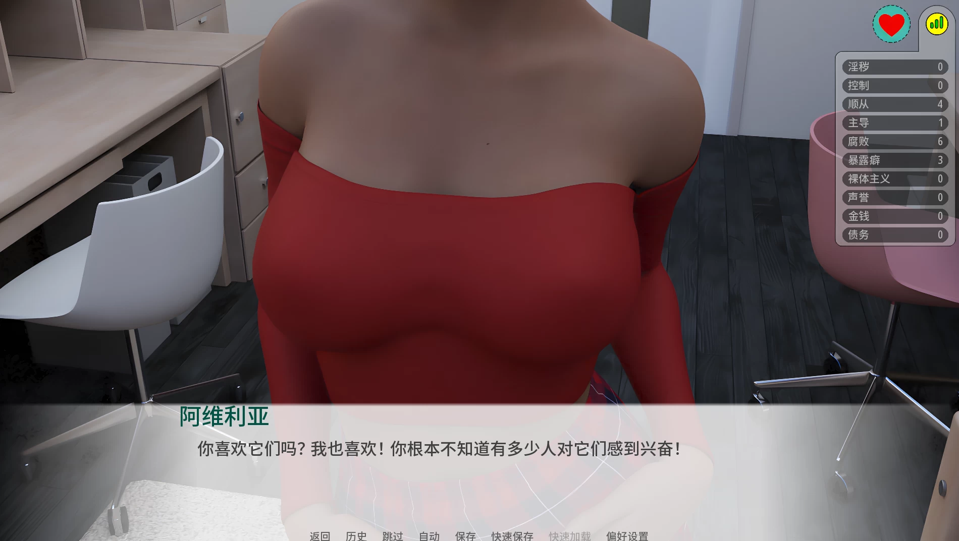 魅魔契约I_0.25.0外挂精翻重制版【PC+安卓模拟器+欧美SLG】/Succubus Contract I【11.8G】【会员点菜】