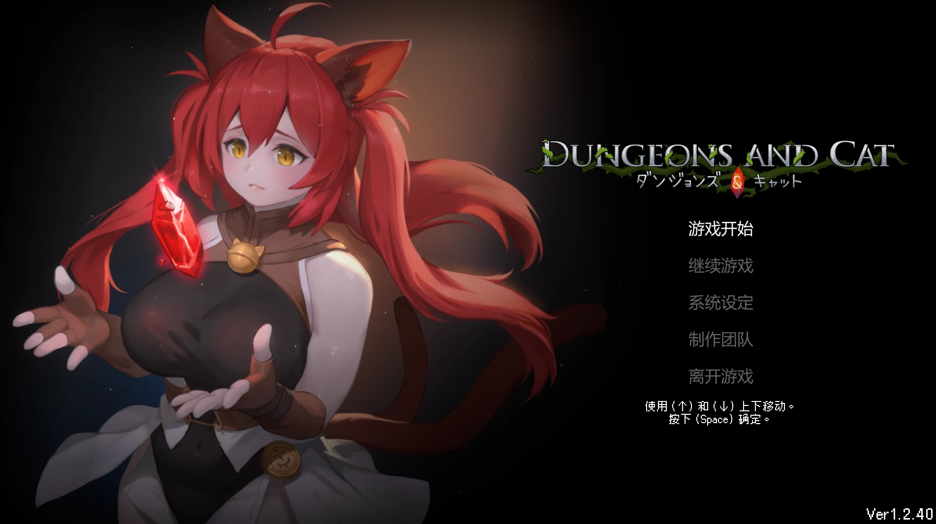 【自购】猫与地下城1.2.40官中步兵版【PC+安卓模拟器+横版动作ACT/像素精品/异种J/战败H】/Dungeons And Cat【解压后12G】