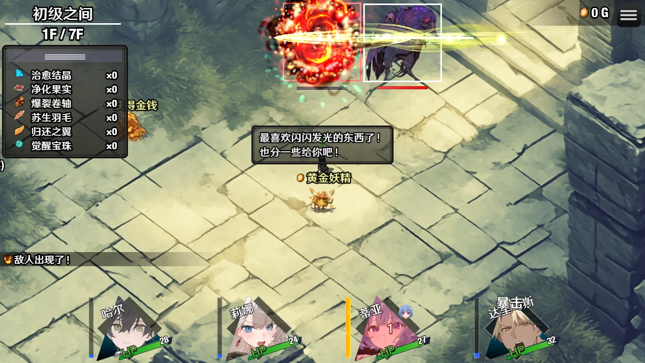 早知道就不该去什么地下城2.0.1官中步兵版【PC+安卓+日系爆款RPG/异种J/战败H+全回想】/【4.45G】【会员点菜】
