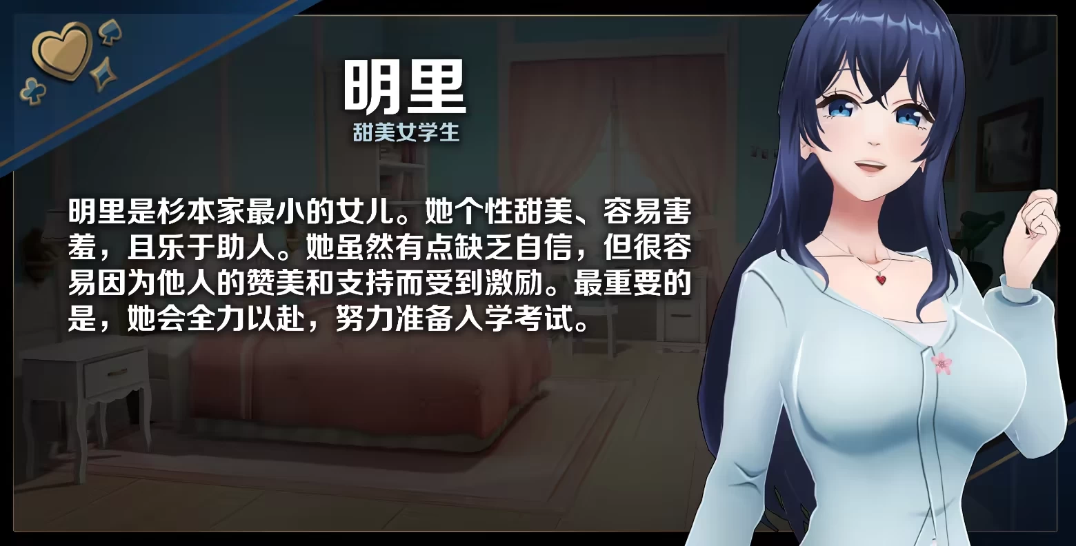 恋爱庄园-家教篇1.0官中步兵版【PC+安卓模拟器+亚洲SLG/3D互动/精品沙盒+全CG存档】/Love Mansion【4.26G】【会员点菜】