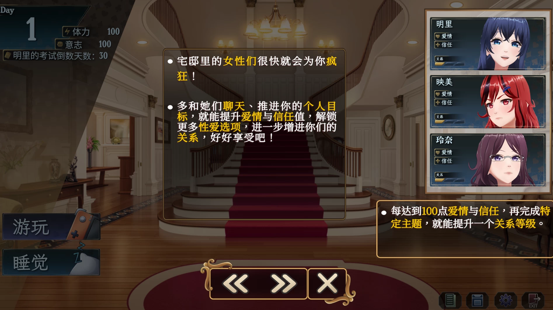 恋爱庄园-家教篇1.0官中步兵版【PC+安卓模拟器+亚洲SLG/3D互动/精品沙盒+全CG存档】/Love Mansion【4.26G】【会员点菜】
