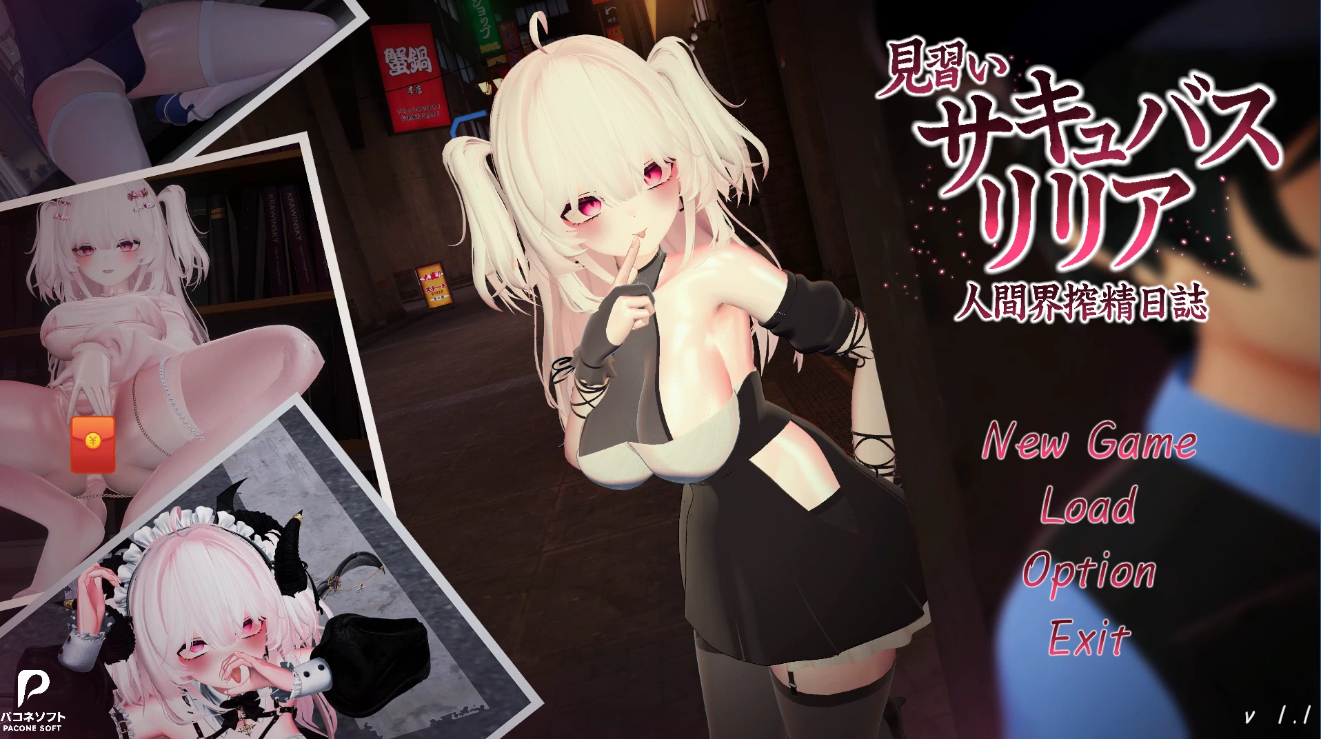 见习魅魔莉莉娅1.1官中步兵版【PC+安卓模拟器+3D互动SLG/去码版+全收集存档】/Novice Succubus Lillia【解压后12.7G】