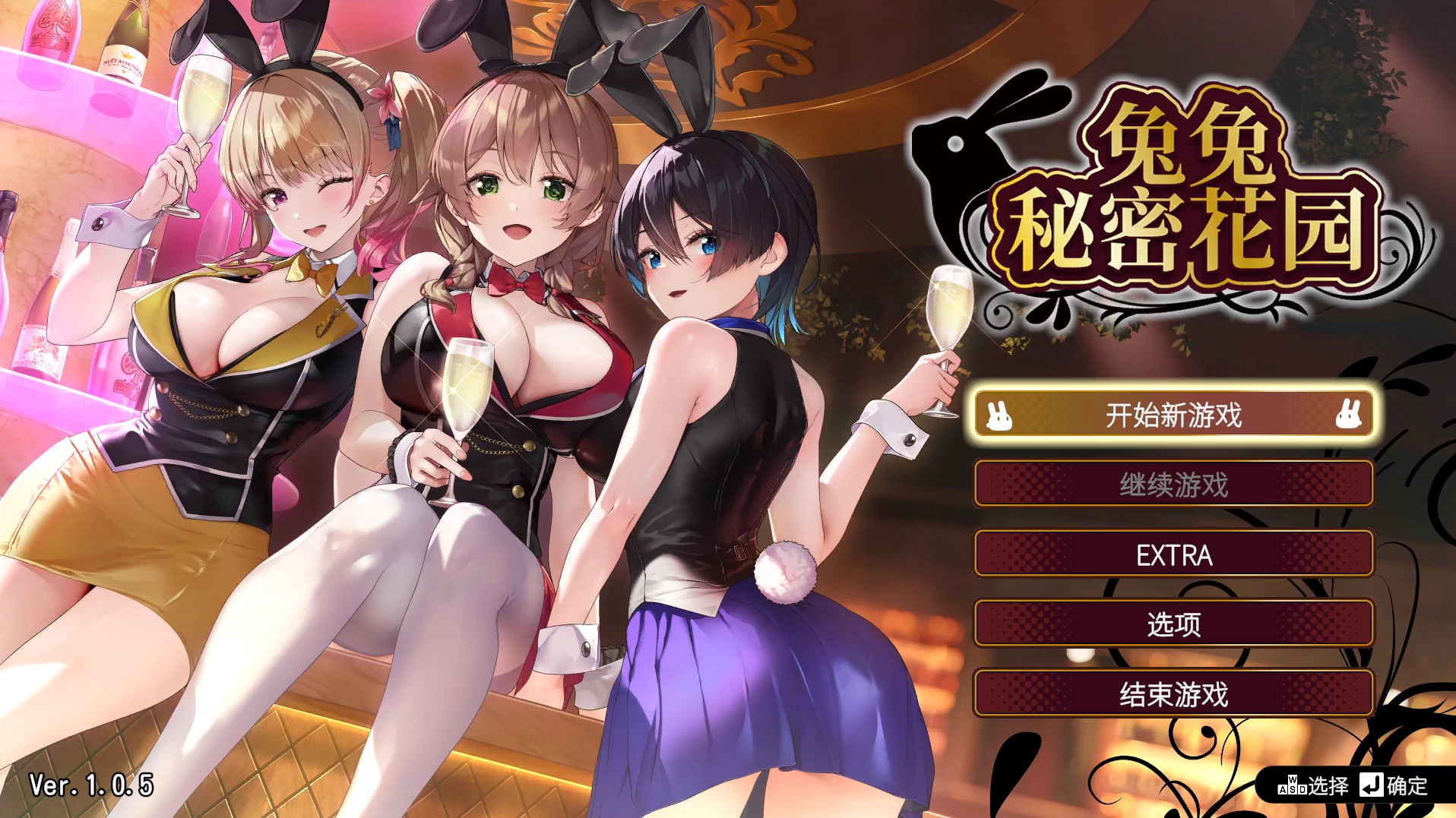 兔兔秘密花园1_1.0.5官中步兵版【PC+安卓模拟器+3D互动SLG/精品沙盒/模拟经营】/BUNNY GARDEN 1【1.55G】【会员点菜】