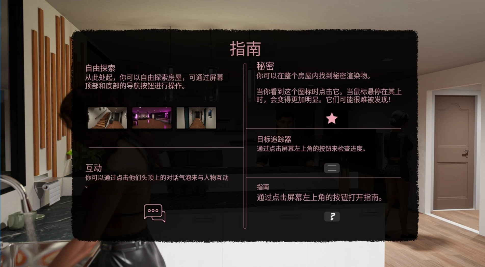 星途之城0.4外挂精翻汉化版【PC+安卓模拟器+欧美SLG/精品沙盒+攻略MOD+画廊解锁】/Starstruck City【8.23G】