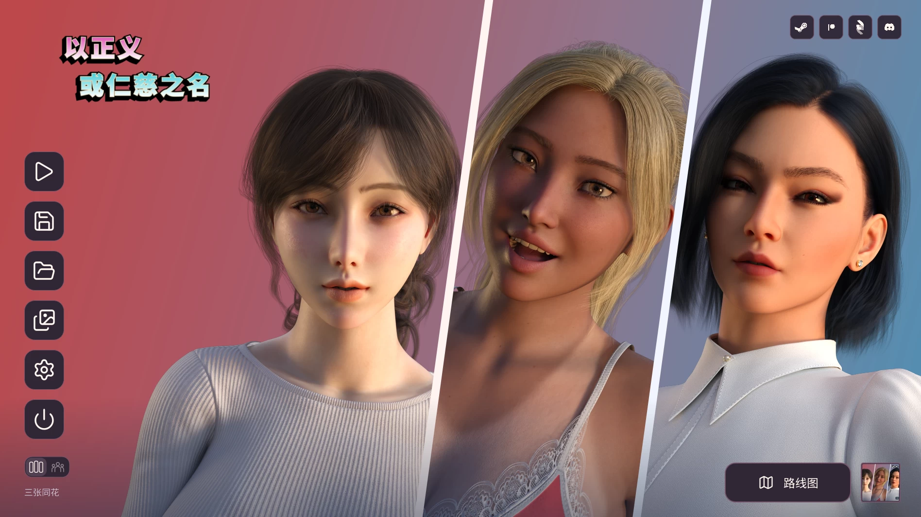 正义或仁慈V26官中步兵版【PC+安卓+欧美精品SLG/后宫/乱L/扶她/精品沙盒+画廊全开】/By Justice or Mercy【5.7G】