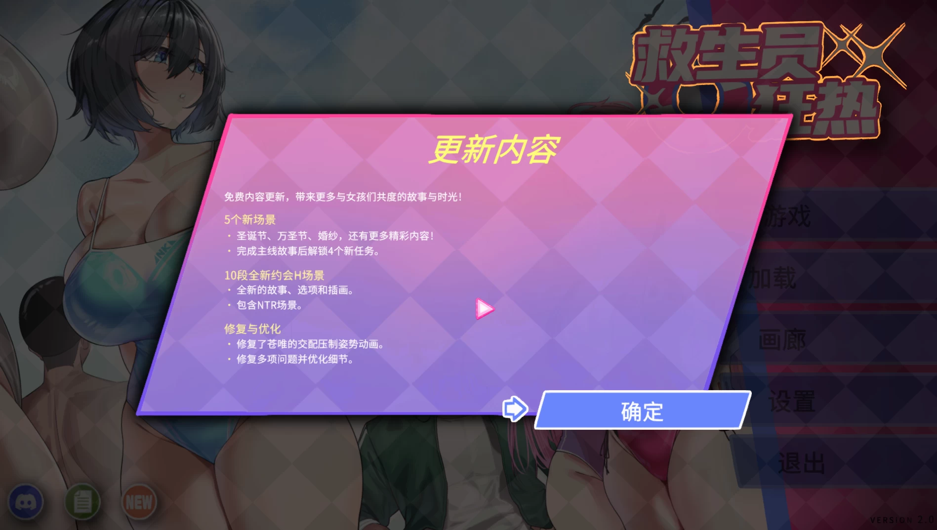 【自购】救生员狂热2.0_STEAM官中步兵版+DLC【PC+安卓模拟器+日系精品SLG/NTL+全CG存档】/ライフガード・レジェンド / Lifeguard Holic【2.43G】