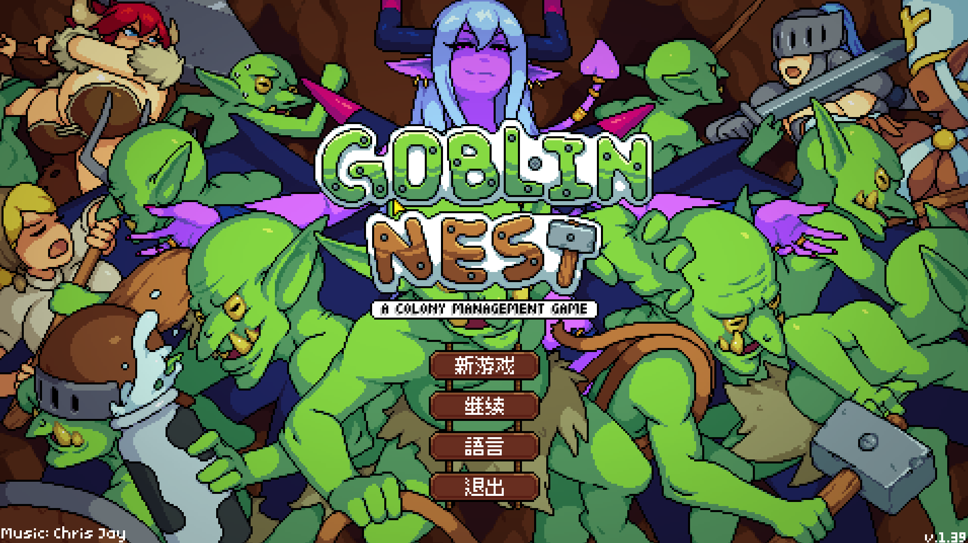 地精巢穴1.39官中步兵版【PC+安卓模拟器+模拟经营SLG/异种J】/Goblin Nest【58M】【会员点菜】