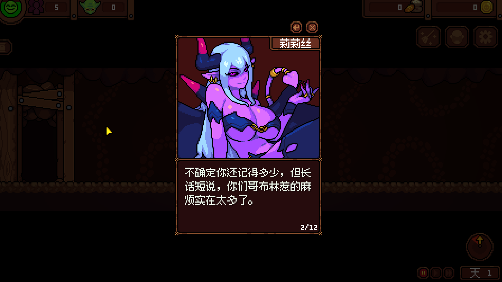 地精巢穴1.39官中步兵版【PC+安卓模拟器+模拟经营SLG/异种J】/Goblin Nest【58M】