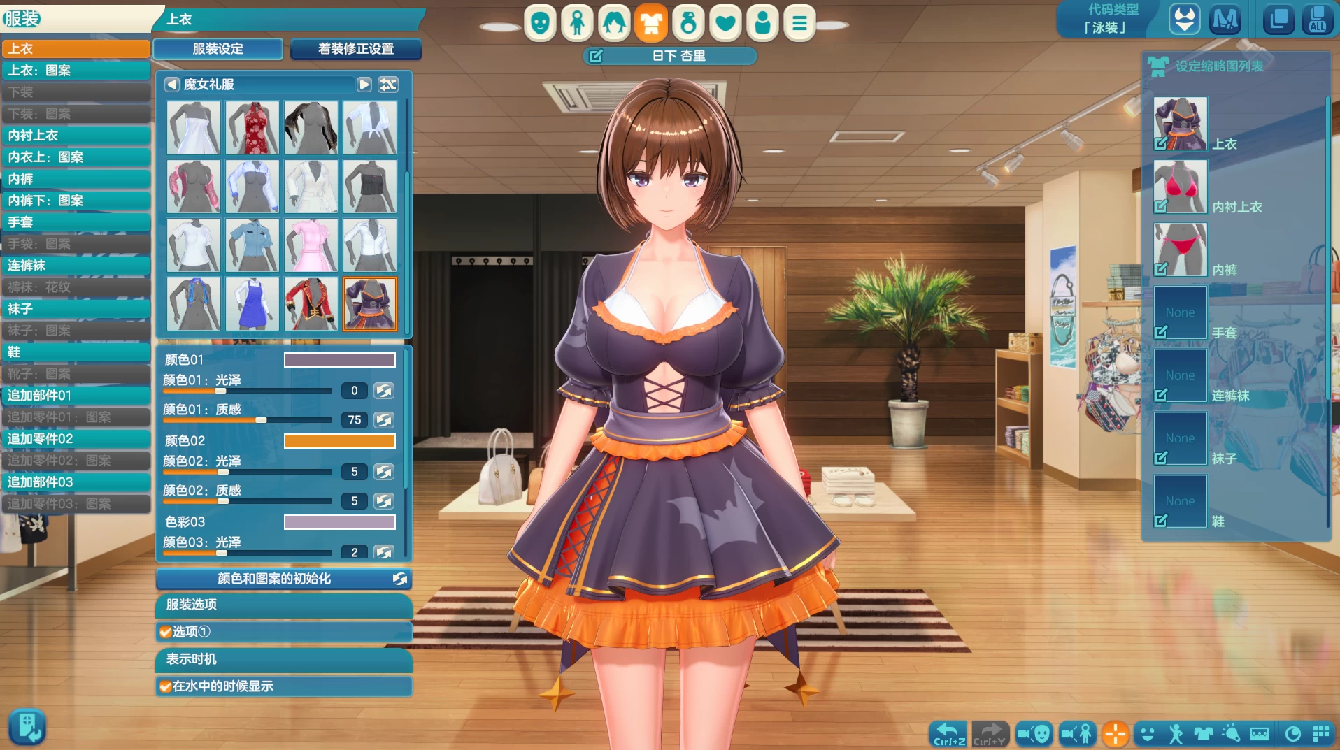 甘夏恋爱1.03外挂精翻汉化版【PC+安卓模拟器+日系SLG/捏脸/变装/精品沙盒】/甘夏ろけーしょん/Amanatsu Location【21.2G】