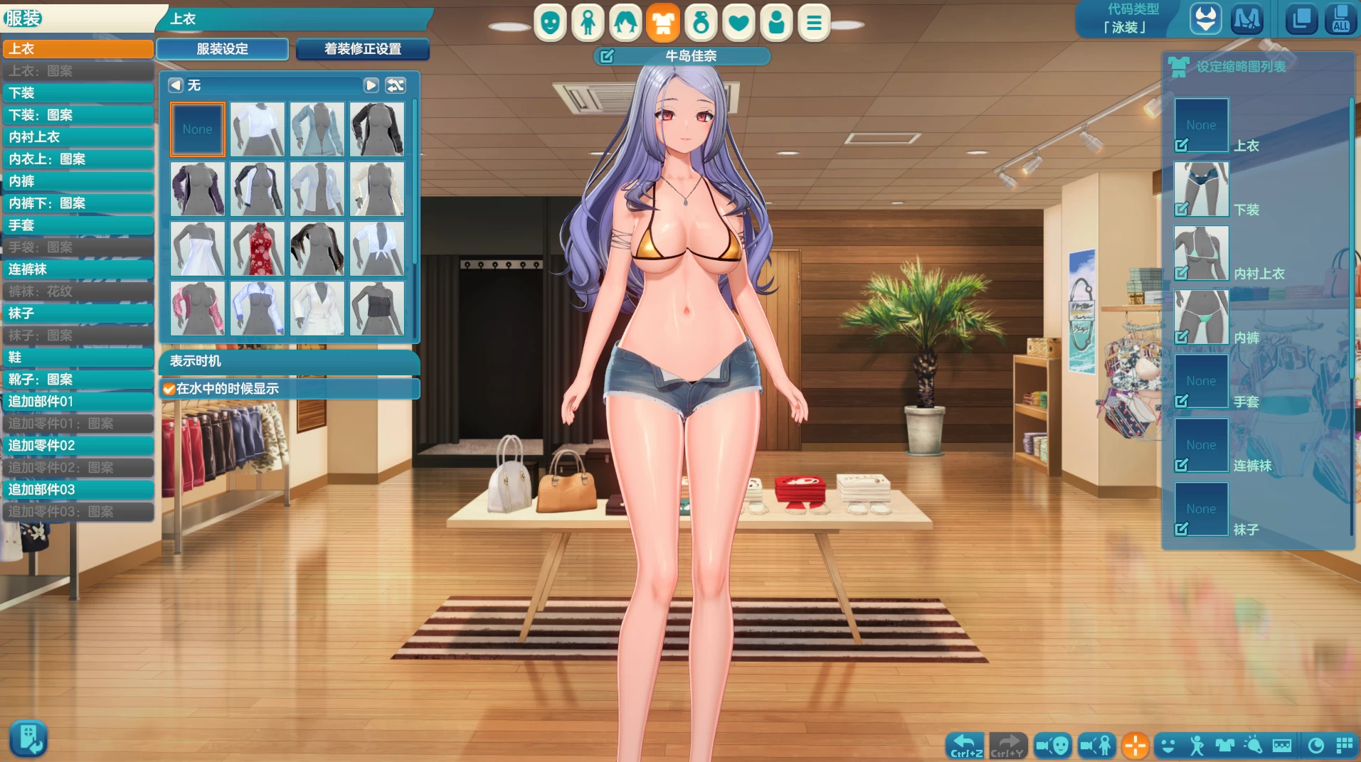 甘夏恋爱1.03外挂精翻汉化版【PC+安卓模拟器+日系SLG/捏脸/变装/精品沙盒】/甘夏ろけーしょん/Amanatsu Location【21.2G】