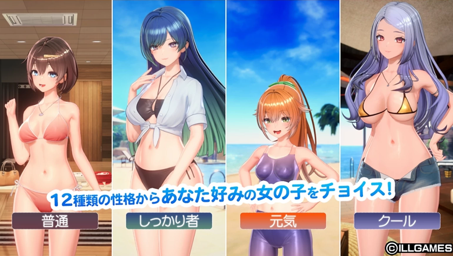 甘夏恋爱1.03外挂精翻汉化版【PC+安卓模拟器+日系SLG/捏脸/变装/精品沙盒】/甘夏ろけーしょん/Amanatsu Location【21.2G】