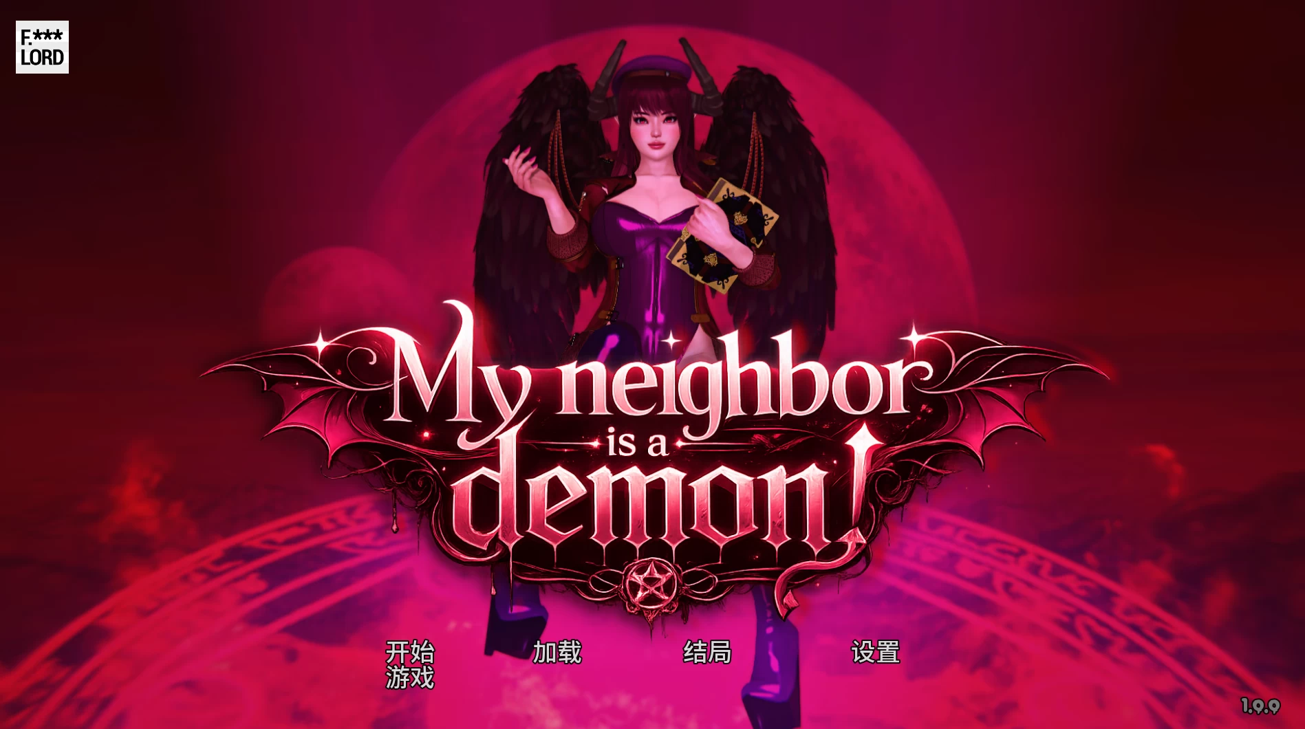 我的邻居是恶魔1.0外挂精翻完结版【PC+安卓模拟器+亚洲SLG】/My Neighbor Is a Demon!【1.93G】