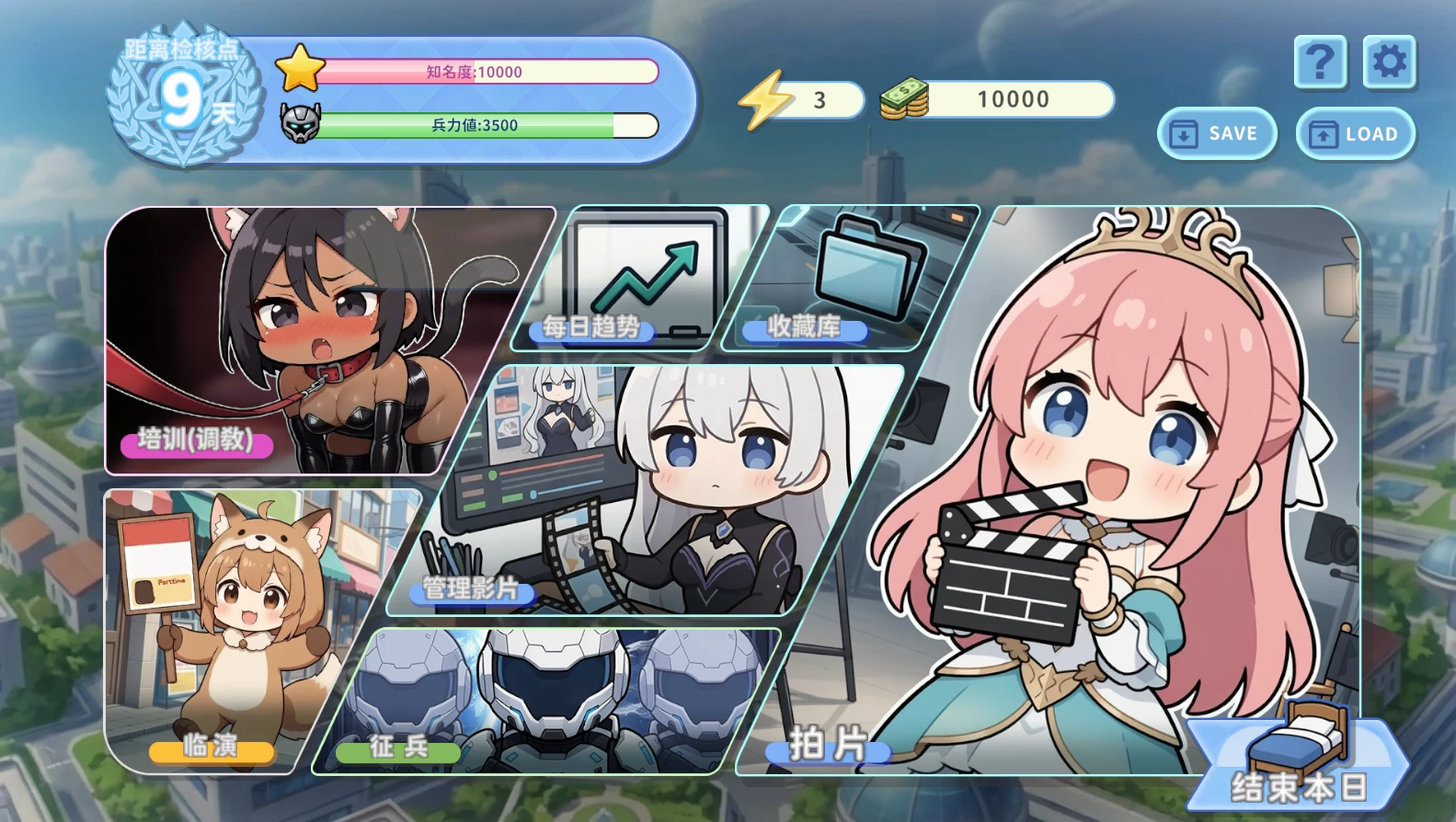 我的帝国公主是女优1.0官中步兵版【PC+安卓模拟器+模拟经营SLG/异种J/精品沙盒】/My Princess is The AV Idol【3.66G】