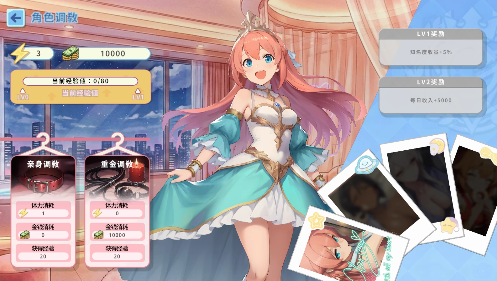 我的帝国公主是女优1.0官中步兵版【PC+安卓模拟器+模拟经营SLG/异种J/精品沙盒】/My Princess is The AV Idol【3.66G】