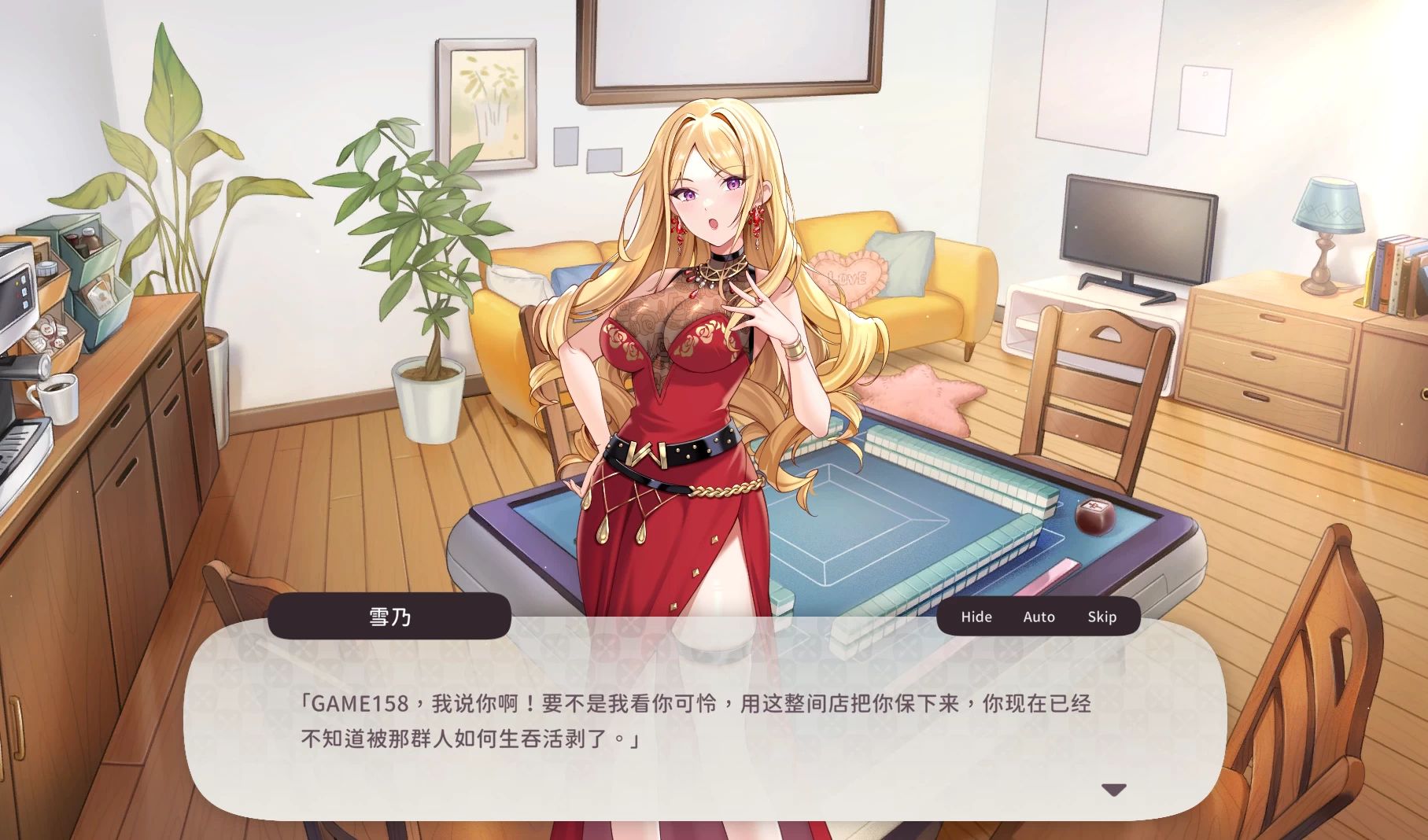 【自购】少女 X 爱 X 麻将1.0官中步兵版【PC+安卓模拟器+模拟互动SLG/麻将/小游戏/沙盒】/Mahjong, Sex & Girls【538M】
